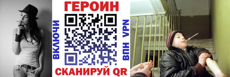 ГЕРОИН герыч  магазин продажи   omg зеркало  Добрянка 