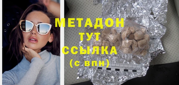 мяу мяу кристалл Алексеевка