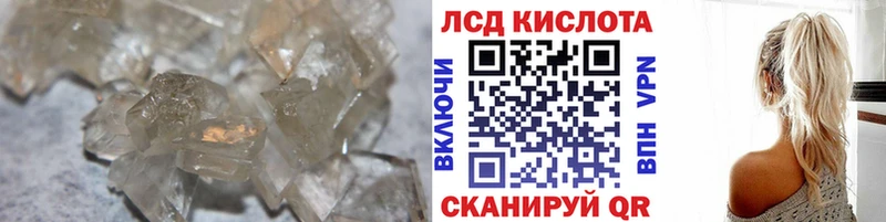 ЛСД экстази кислота  купить закладку  Добрянка 