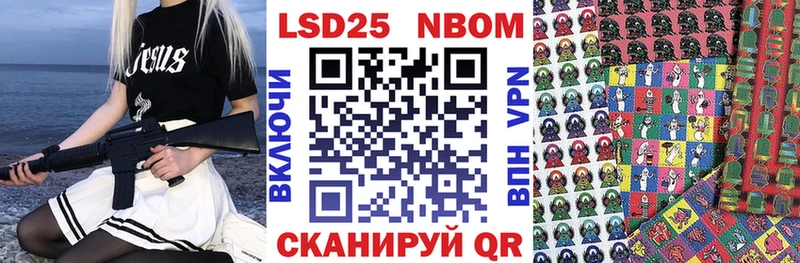 Наркотические марки 1500мкг  Добрянка 